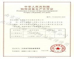 熱烈慶祝我司獲得GB2、GC2級(jí)壓力管道設(shè)計(jì)資質(zhì)