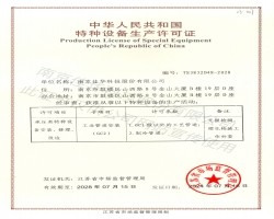 慶祝我司獲得GC2級(jí)壓力管道安裝資質(zhì)