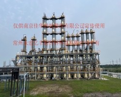 喜報(bào)I 8.5萬噸/年鋰電池NMP回收項(xiàng)目順利投產(chǎn)